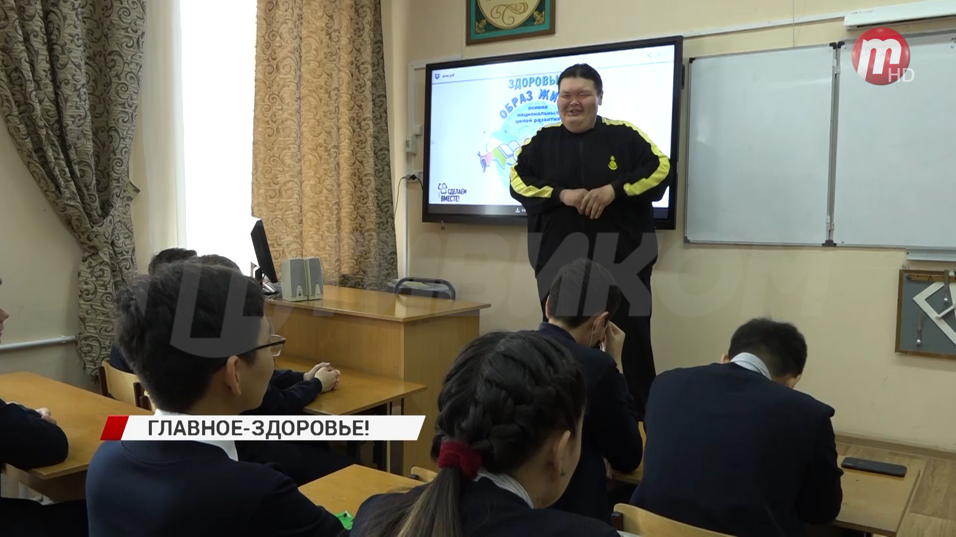 Школьникам Улан-Удэ рассказывают о том, как поддержать свой организм